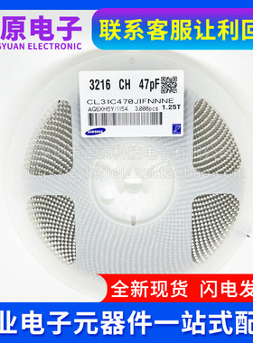贴片电容CL31C470JIFNNNE 32161206 22P20P 33P30P47P 1000V NPO
