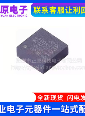 全新原装 ADXL326BCPZ-RL7 LFCSP-16 丝印 XL326B 姿态传感器芯片