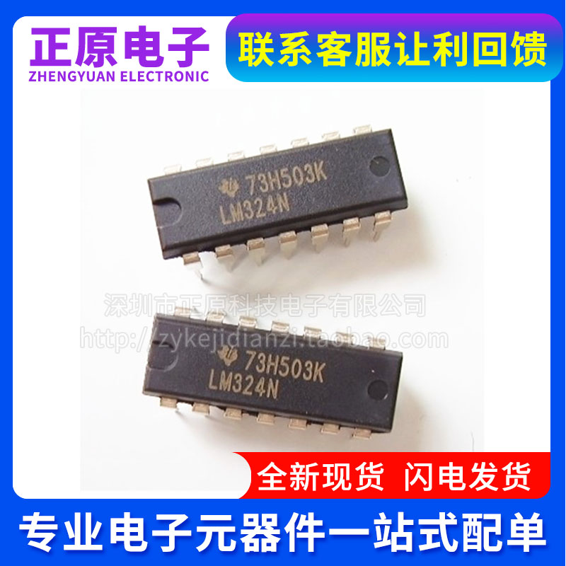 全新  LM324DR LM224 LM124 N DR DG  DT DR2G 贴片/直插  LM324N