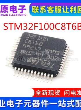 STM32F100C8T6B C6T6B CBT6 R8T6B RBT6B RCT6B VBT6B VCT6单片机