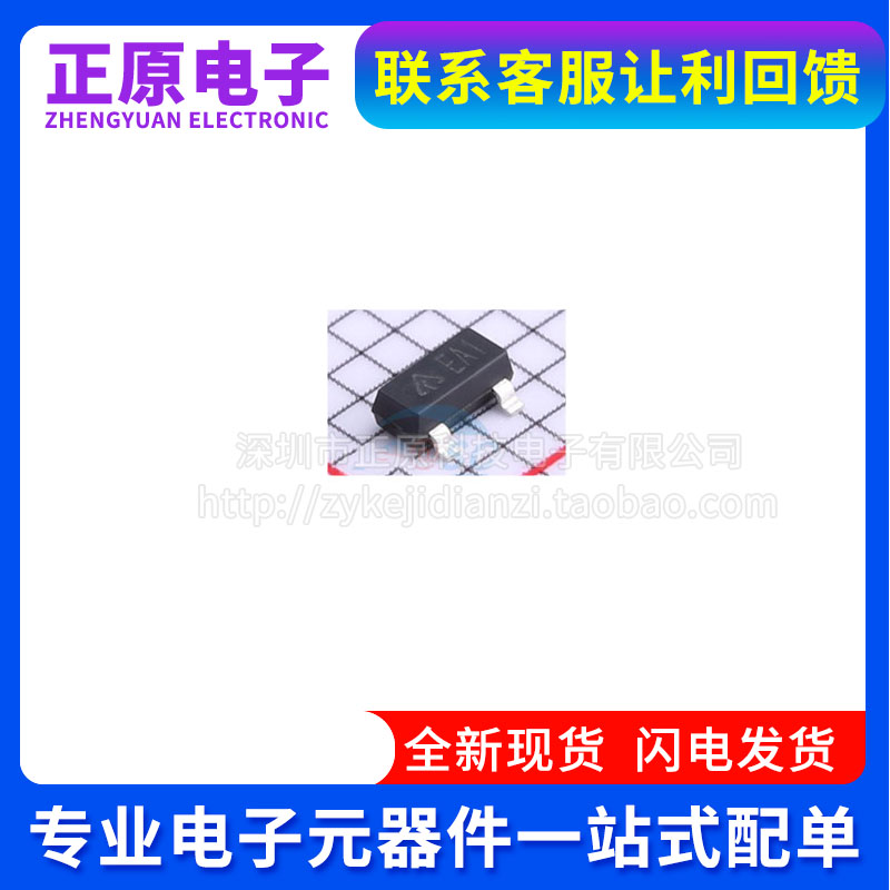 全新原装AZ431AN-ATRE1 丝印EA1 封装SOT23 可调节精密并联稳压器