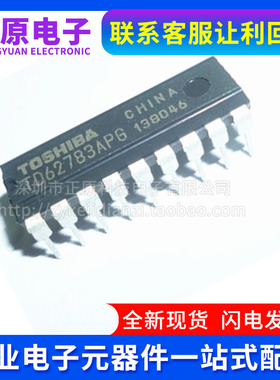 TD62083 62783 62081 62082 62084 62382 62781 AP APG 直插DIP18