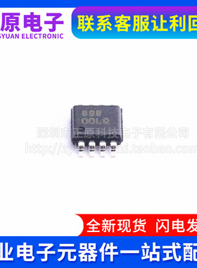 全新原装 TPS79850QDGNRQ1 丝印 OOLQ 线性稳压器芯片 封装MSOP-8
