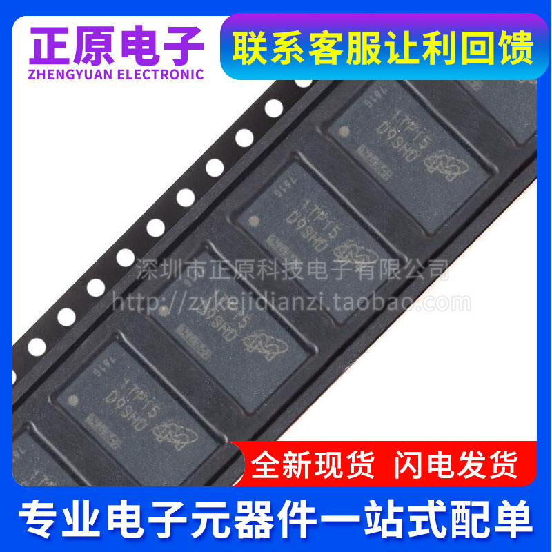 全新原装 MT41K256M16TW-107:P  丝印 D9SHD FBGA96 存储器芯片IC