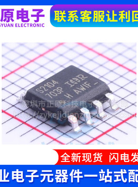 IR2104S 2118 2183 2186 2301 2304 2308 11682 S STRPBF贴片SOP8