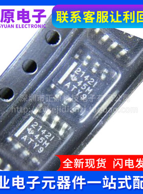 全新 TLE2142IDR TLE2142ID TLE2142 2142I 贴片SOP8  放大器芯片