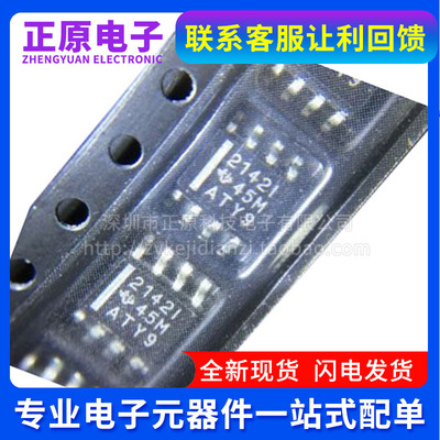 全新 TLE2142IDR TLE2142ID TLE2142 2142I 贴片SOP8  放大器芯片