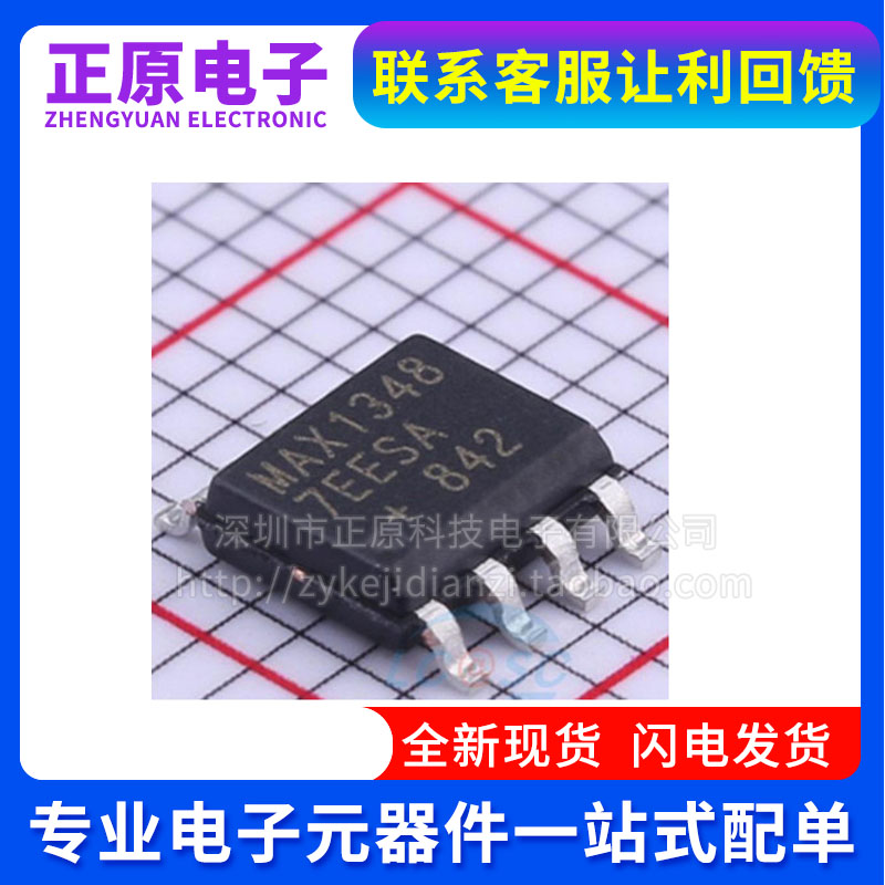 全新 MAX13487EESA+T MAX1348 7EESA 接口IC 芯片 贴片封装 SOP-8