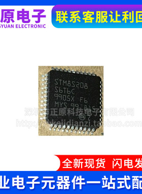 全新 STM8S208S6T6C STM8S208S8T6C STM8S208S6T6CTR  8S208S6T3C