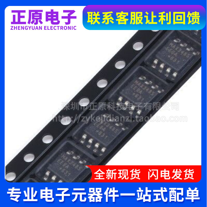 全新原装MAX3485EESA 贴片SOIC-8 RS-485/RS-422 收发器芯片 现货