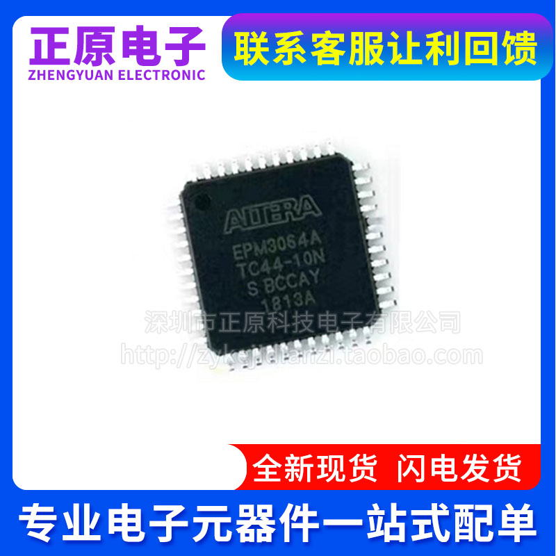 全新 EPM3128A EPM3064ATC100-10 EPM3032ATC44-10N QFP 可代烧录