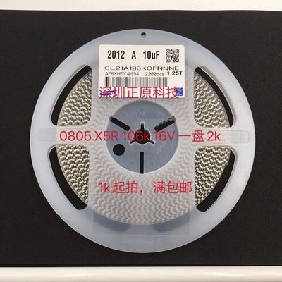 全新贴片电容CL21A106KOFNNNE  2012 A 10uF  16V 现货可直拍