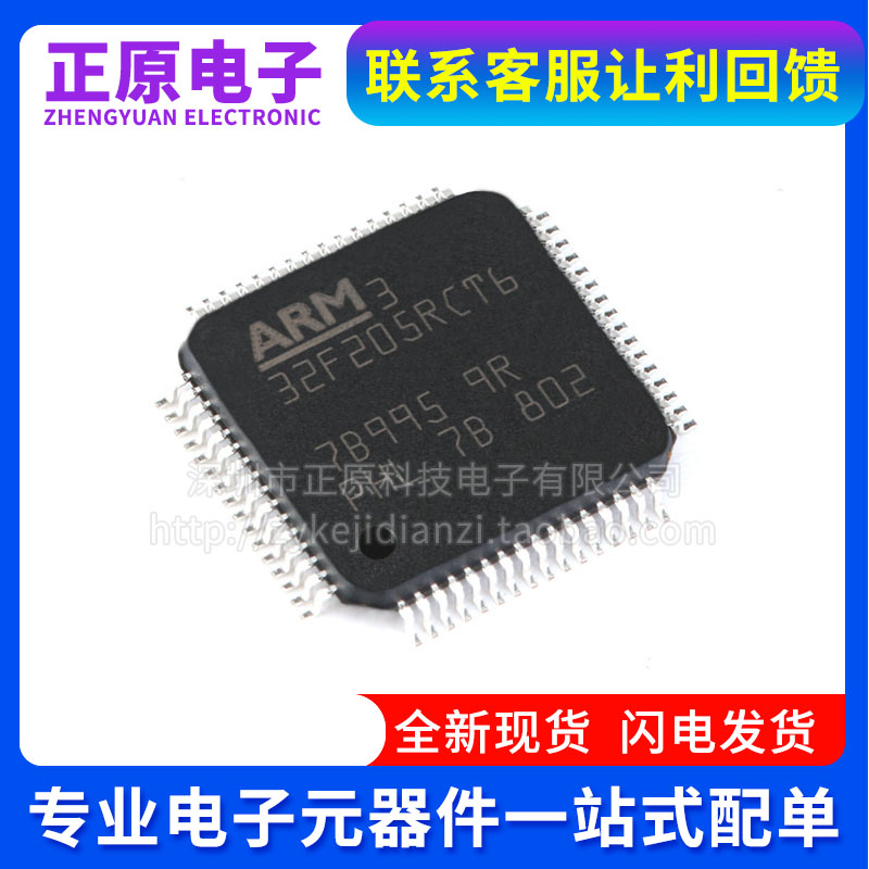 STM32F205RCT6 RBT6 RGT6 RET6 VET6 VCT6 VGT6 VBT6 ZET6 单片机