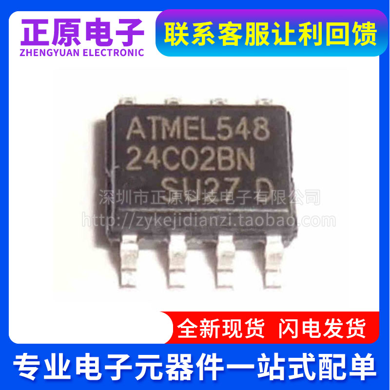 AT24C02 AT24C02AN 24C02N 24C02BN 直插DIP8 AT24C02C-PUM