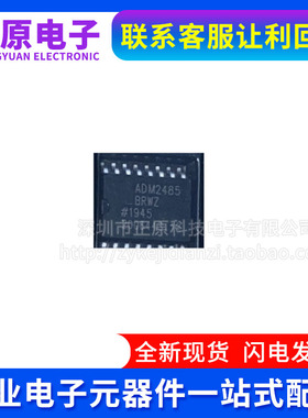 全新ADM2485BRWZ/BRW 2485 2486 3054 693AARWZ AARW 贴片 SOP-16