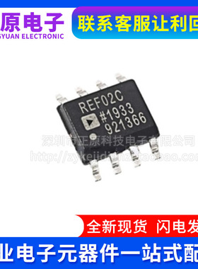 全新原装 REF02CSZ REF02CS 丝印REF02C 电压基准芯片 封装SOP-8