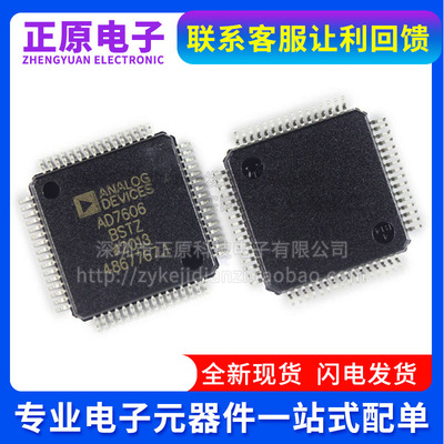 AD1939YST/YSTZ 5560JSVU/JSVUZ 7606BST/BSTZ7607 7656-1 LQFP64