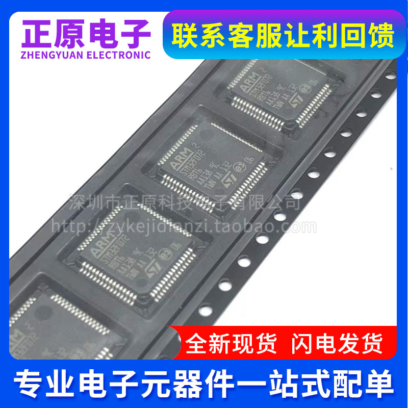 STM32F072RBT6 单片机芯片 LQFP64 ARM微控制器-MCU 支持工厂订单