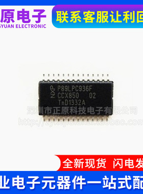 全新原装P89LPC936F P89LPC936FDH 贴片TSSOP28  8位微控制器-MCU