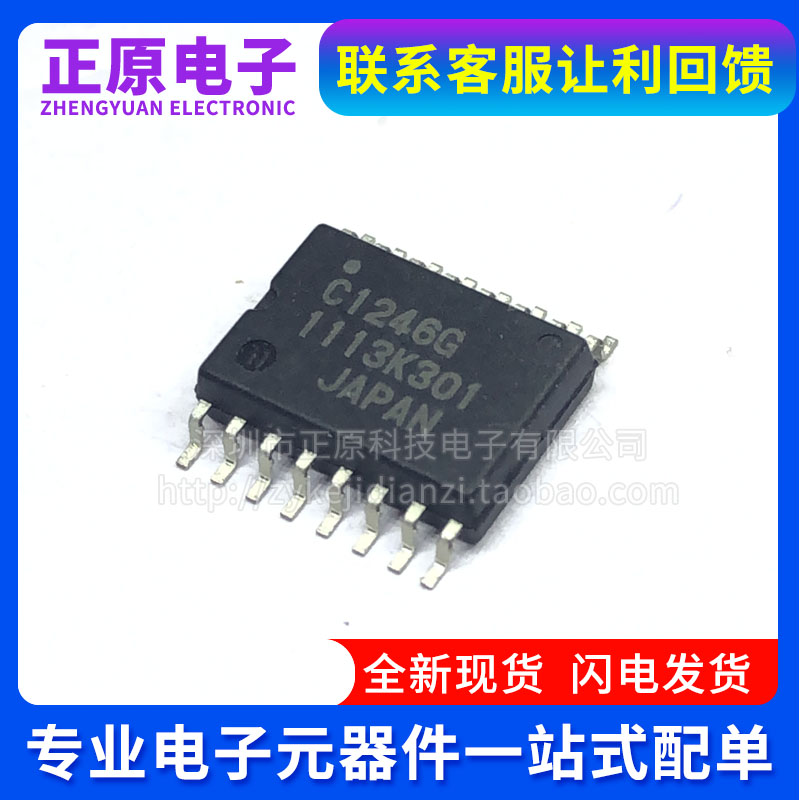 全新原装 芯片UPC1246 UPC1246G 贴片 SOP16封装  丝印C1246G价优