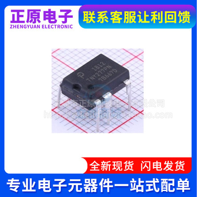 全新TNY278PN 电源芯片TNY276 277 255 279 268 280 258 TOP256YN