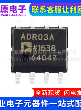 ADR01 02 03 06 420 421 423 425 430 431ARZ BRZ CRZ-REEL7 SOP8