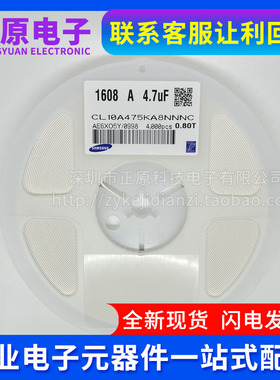 贴片电容 CL10A475KA8NNNC 0603 475K4.7UF 25V 一盘40元量大可谈