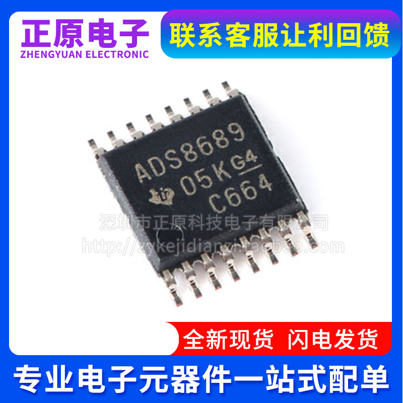 全新原装 ADS8689IPWR ADS8689IPW ADS8689  模数转换器  TSSOP16