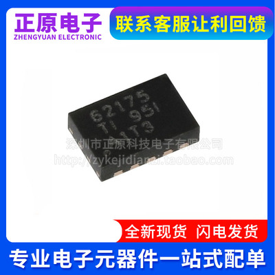 全新原装 TPS62175DQCT TPS62175DQCR  丝印62175 开关稳压器芯片