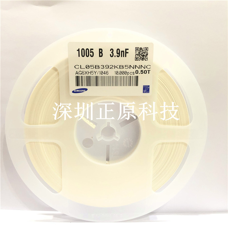 全新贴片电容CL05B392KB5NNNC 3.9NF0402 392K X7R50V一盘10K价格