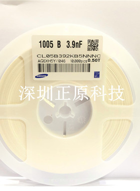 全新贴片电容CL05B392KB5NNNC 3.9NF0402 392K X7R50V一盘10K价格