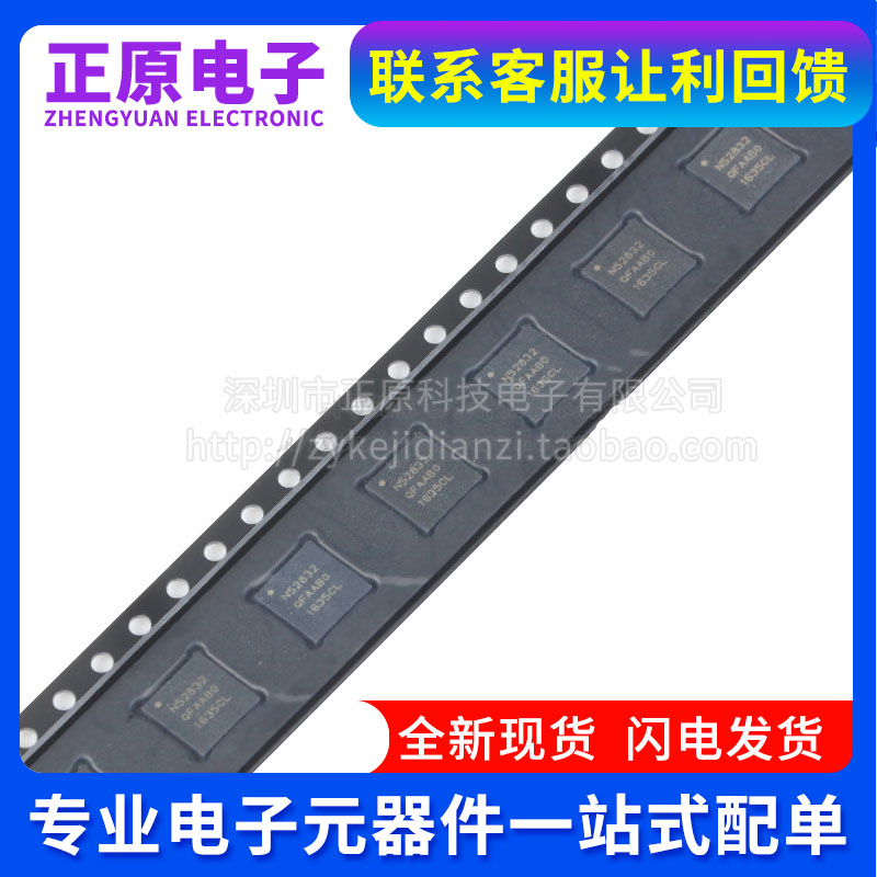 NRF51822QFAA QFAB QFAC N52811 N51802 N52832 N51422 -R QFN48