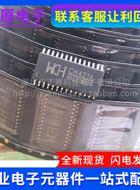 全新原装CH421A 341A 374 375A 341B 375B  423S 450H SOP28 现货