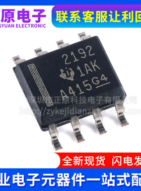 全新原装 OPA2192IDR OPA2192ID 丝印2192 运算放大器 封装SOP-8