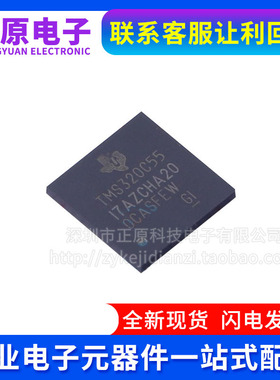 全新原装 TMS320C5517AZCHA20 BGA 贴片NFBGA196  数字信号处理器