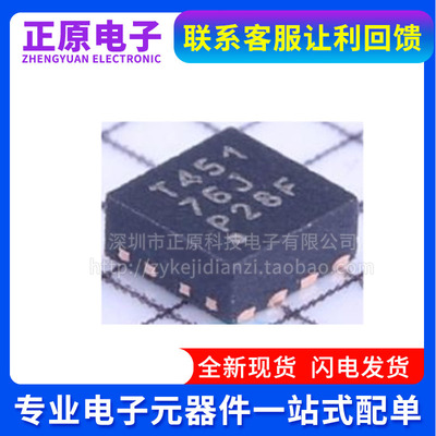 全新TMP451AIDQFR TMP451AIDQF TMP451AIDQFT丝印T451 温度传感器