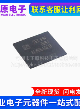 全新原装KLM8G1GETF-B041 8G EMMC 5.1 FBGA-153 存储器芯片配单
