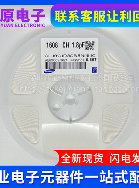 贴片电容CL10C1R8CB8NNNC 06031608 1.8P  1R8C  50V 100V 0.25PF