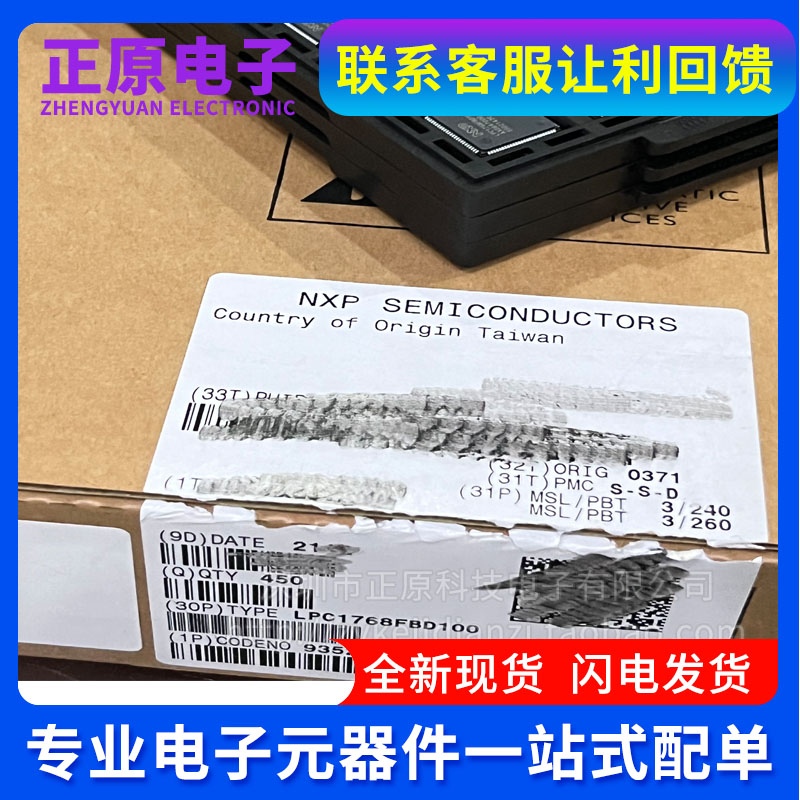 原装LPC1768FBD100 LPC1765 1769 1766FBD100 LPC1778 1788FBD144