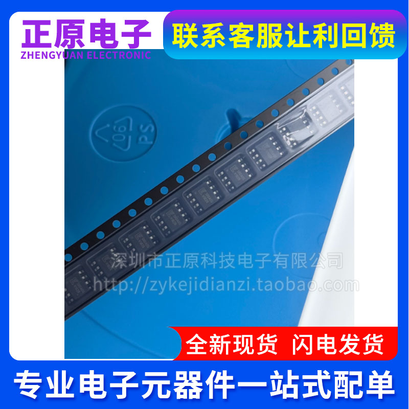 SRDA05-4BTG 5v静电浪涌保护(TVS/ESD) SOP-8电子元器件配单服务