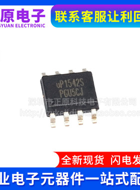 UP1542S UP1542SSU8 UP9305 UP9305WSU8 UP1529QSU8 UP1529Q SOP8