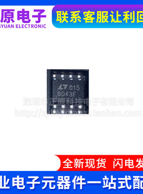 全新原装 LTC8043FS8 LT8043F SOP8脚贴片 12位DAC数模转换器芯片