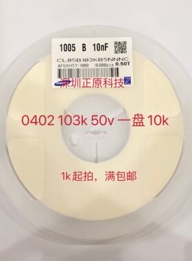 CL05B103KB5NNNC  1005  10NF  0402 103K X7R 50V=10K 贴片电容