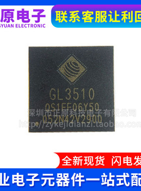 全新 GL3510 GL3520 GL3523 GL3521 QFN封装 USB3.1集线控制器器