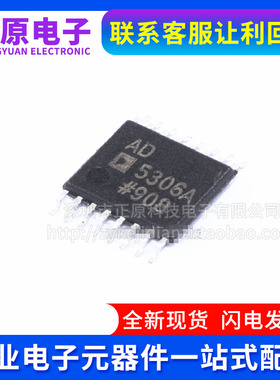 原装 AD5306BRUZ 5318 5024 5326 5545 7705 7323 7799ARUZ TSOP1