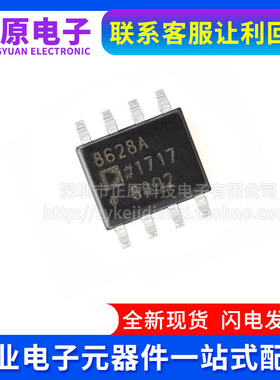 全新原装 AD8628ARZ AD8628AR  封装SOP8 单电源精密运算放大器IC