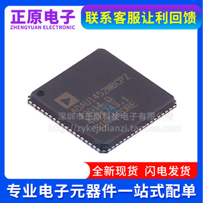 全新原装ADAU1466WBCPZ300RL 品牌ADI封装LFCSP-72数字信号处理器