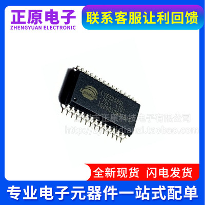 全新原装 LY62256SL LY62256SL-70LL 贴片 SOP-28  8位存储器芯片