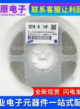 贴片电容CL31B102KIFNNNE 3216 1NF1206102K 50V100V250V1000VX7R