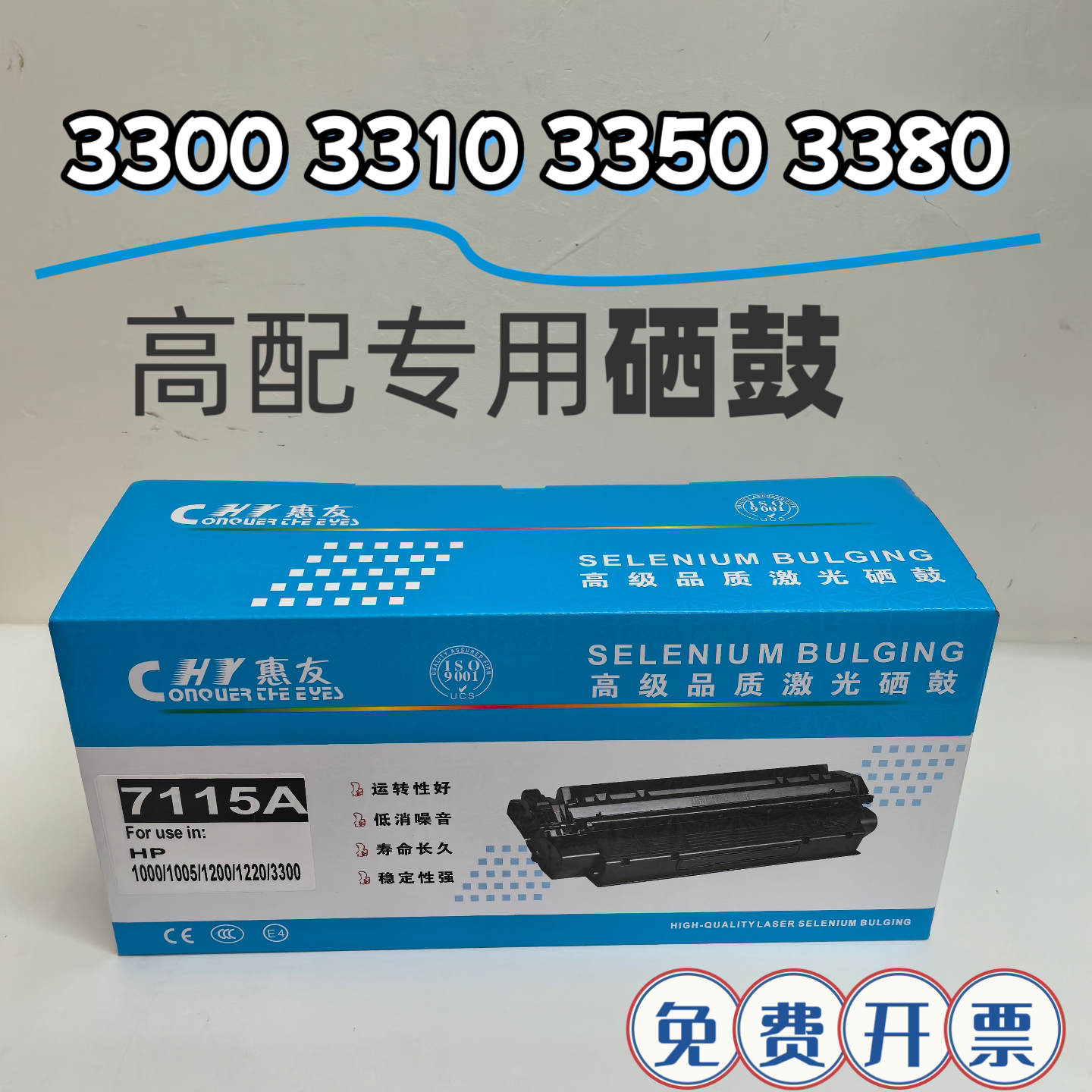 适用惠普C7115A硒鼓HP3300 3310 3320 3380墨粉盒Q2613A 2624晒鼓